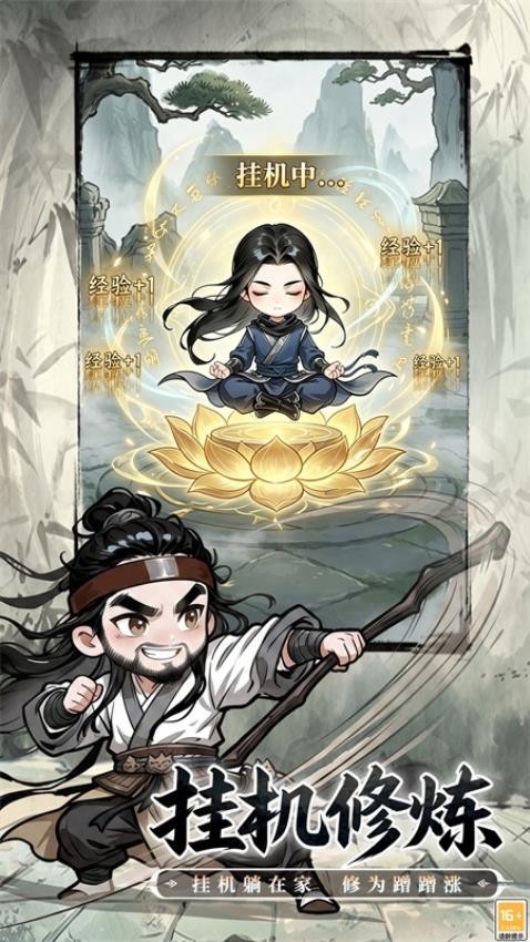 无极侠士游戏v1.0 1