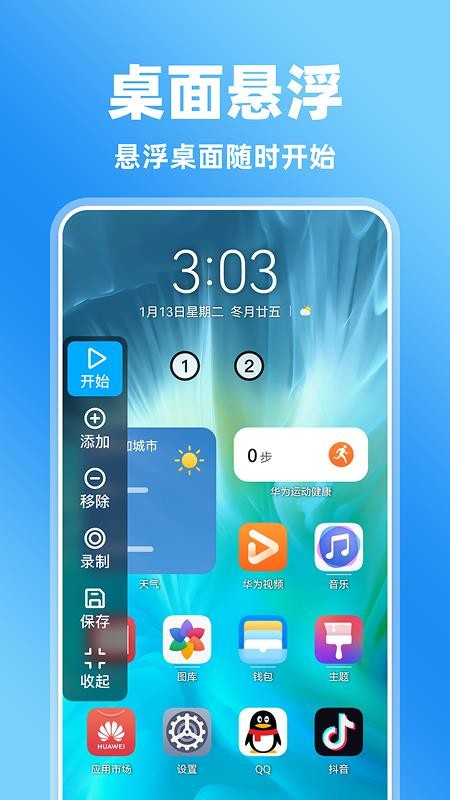 免费屏幕点击器手机版v1.0.3 2