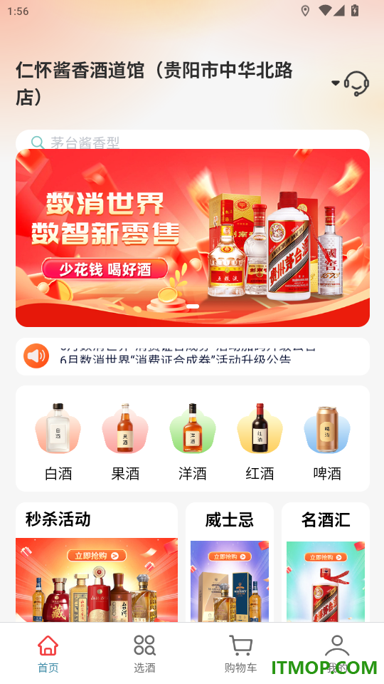 数消世界官网版