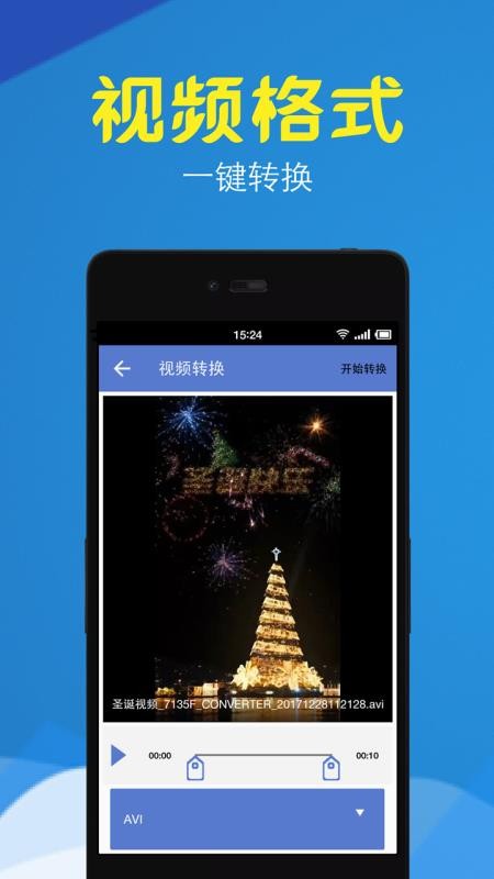 视频转换压缩app(4)