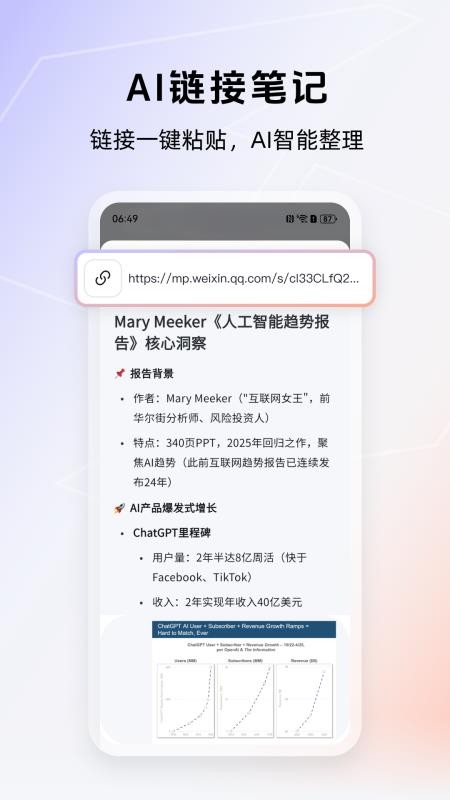 得到大脑官方版v3.0.8(1)