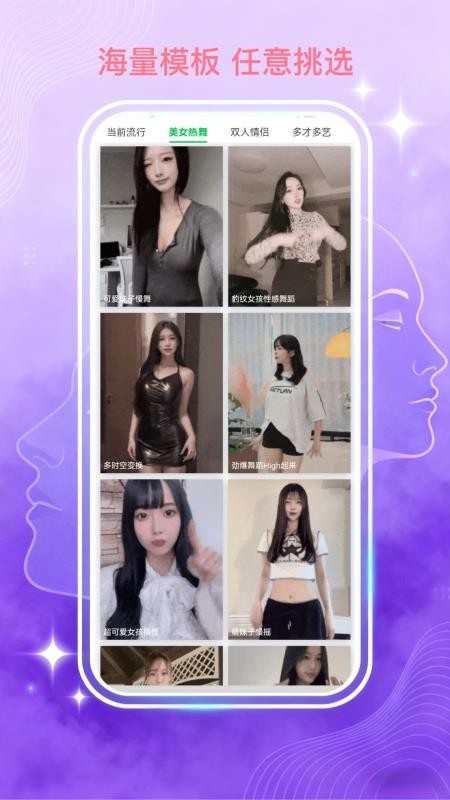 百变AI换脸手机版v2.1.0(2)