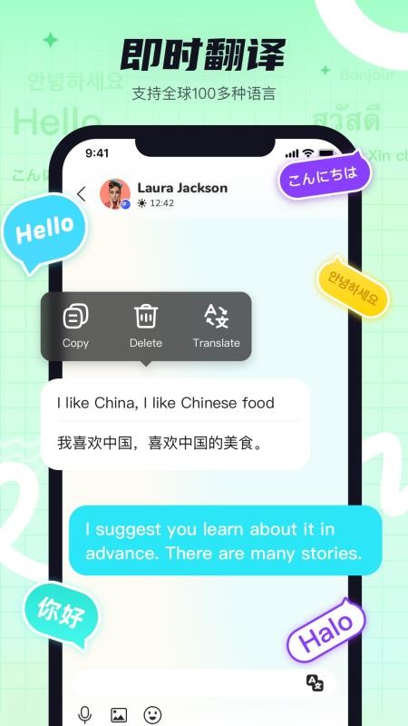 Yeetalk交外国朋友学语言练口语v2.51.0(2)