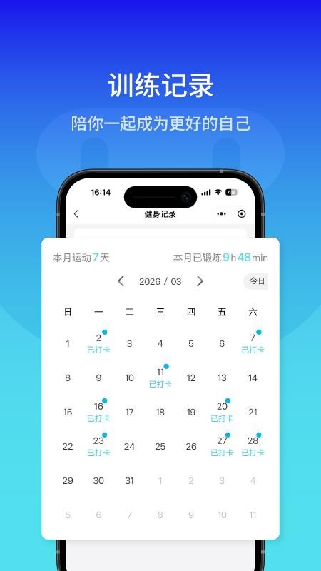 砺猿健身最新版v1.0.9-china 1