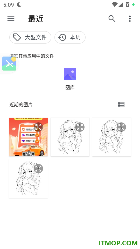 心流AI助手手机版