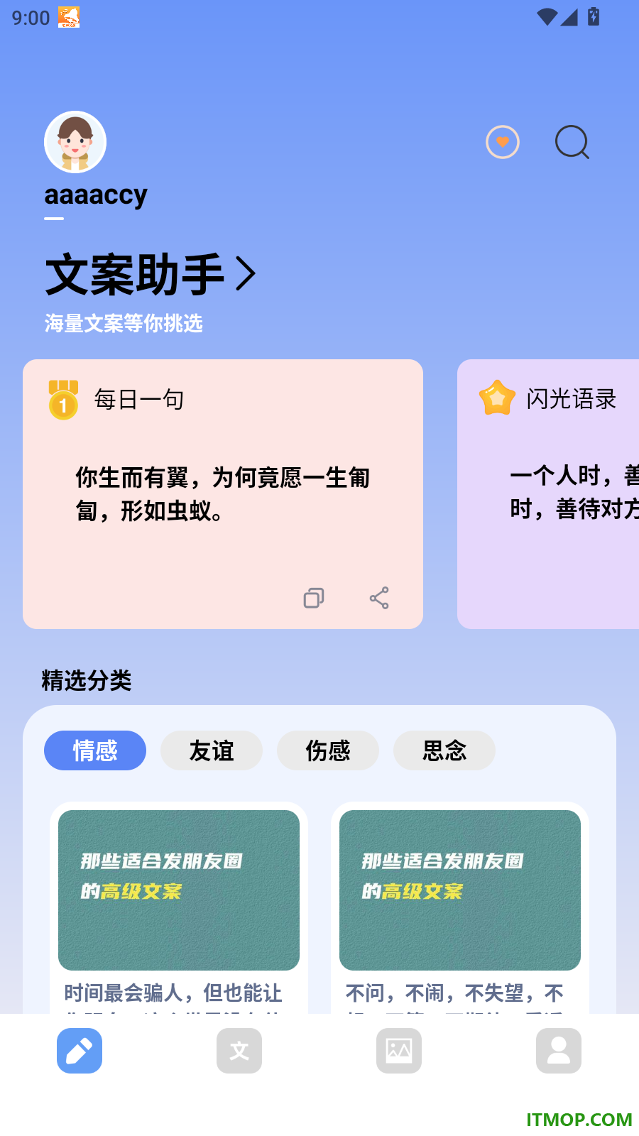 96编辑器手机版
