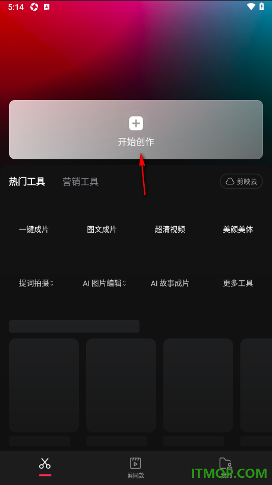剪映手机版设置给视频片段添加叠化转场特效的方法