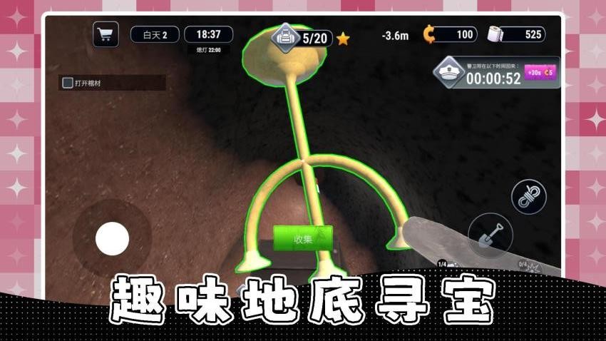 勇敢者生存游戏v2.0.1 5
