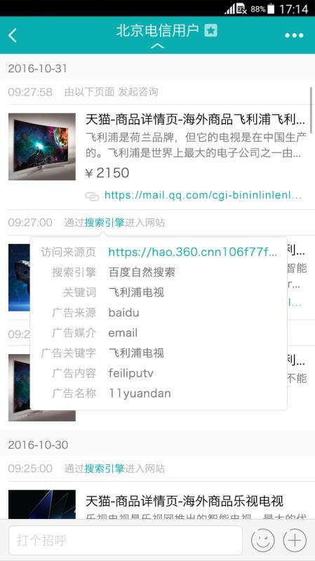 智齿客服平台(4)