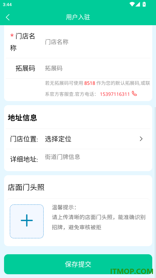 晨兔鲜达官网版