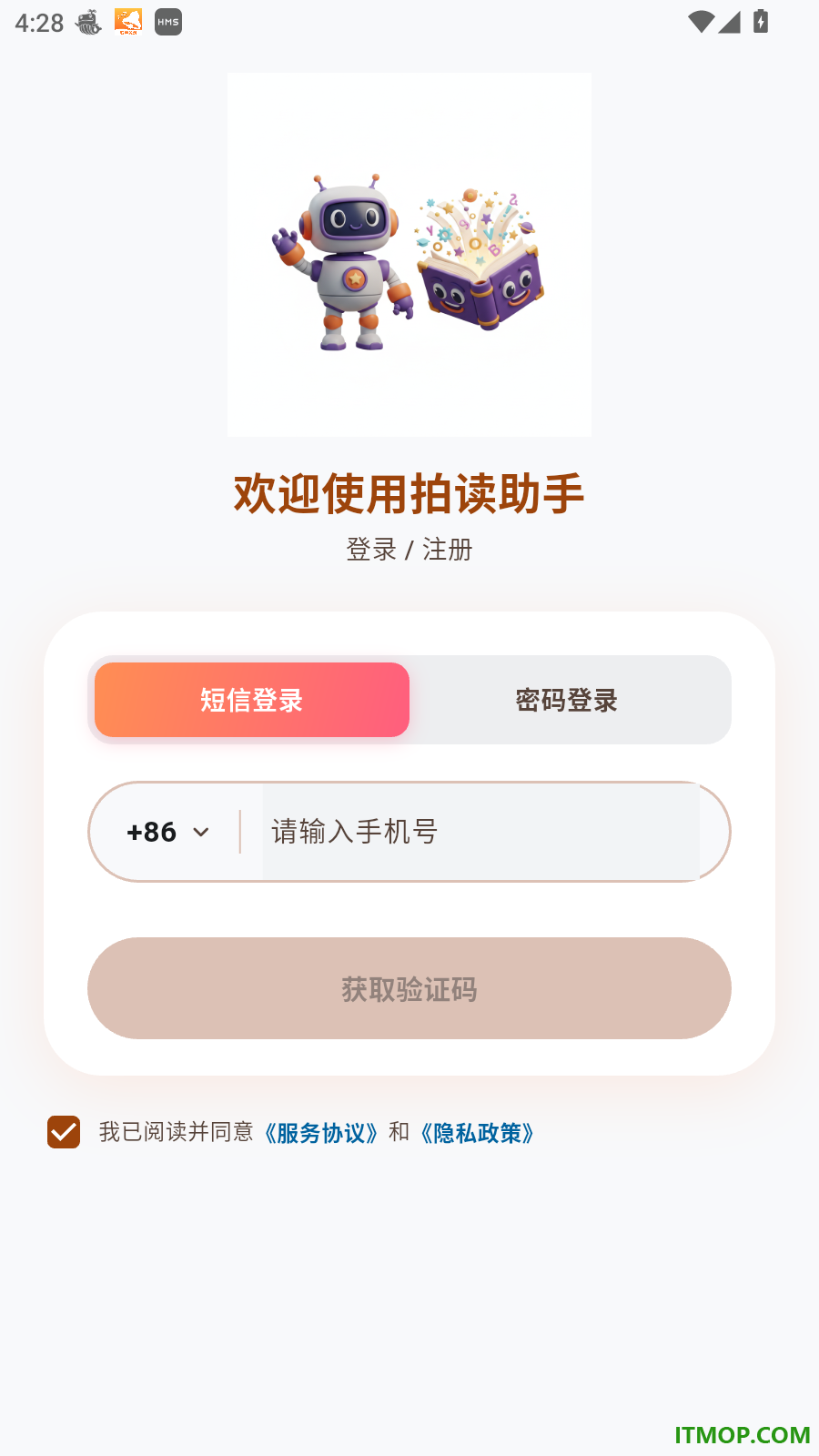 拍读助手免费版