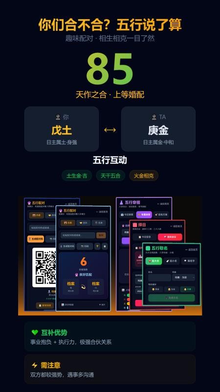 五行历手机版v1.12.13(3)