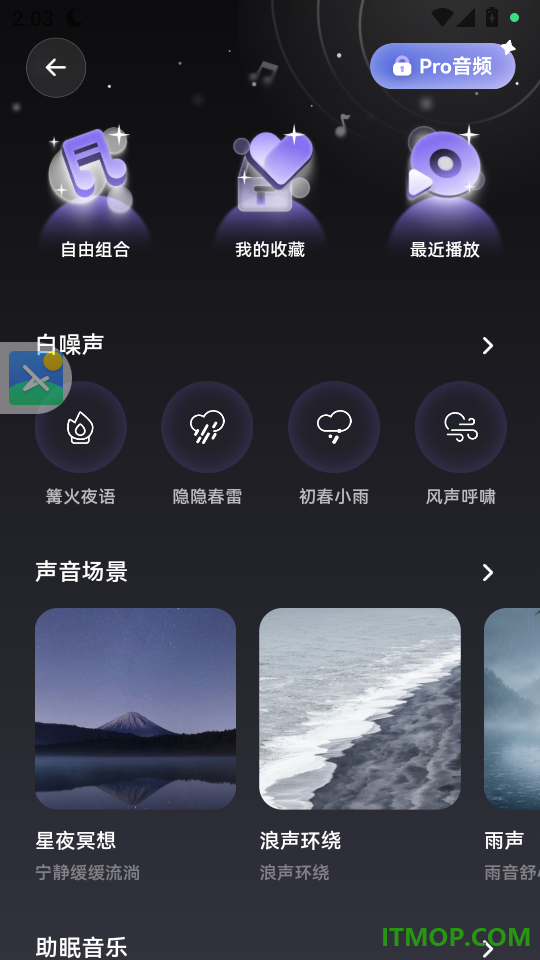 考拉睡眠
