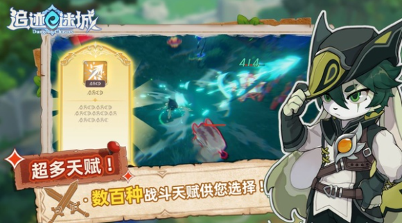 追迹迷城手游v1.0.20260701 2