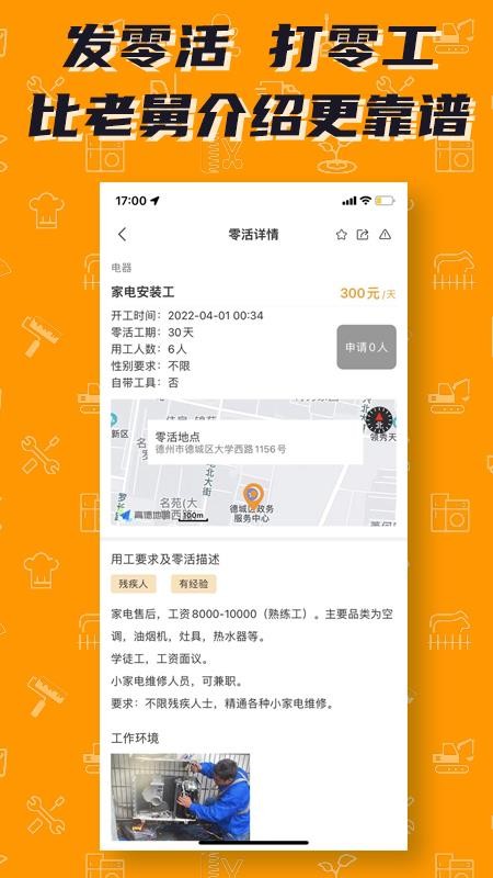 零灵发app(2)