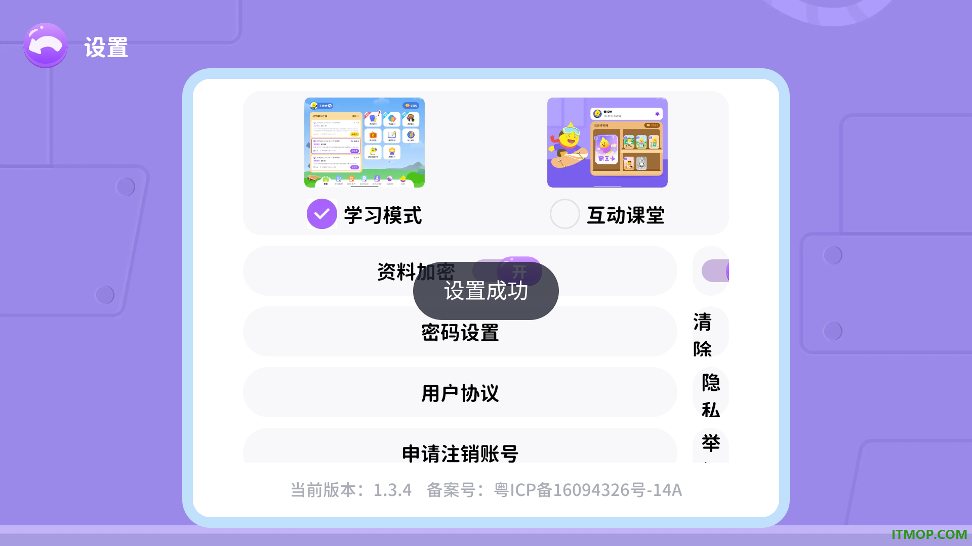 星火学免费版