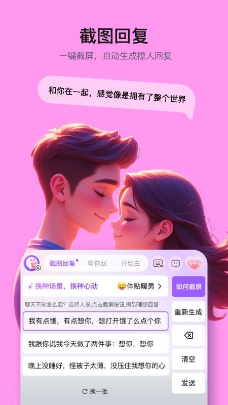 妙语键盘最新版v1.1.9 2