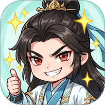 无极侠士游戏 v1.0