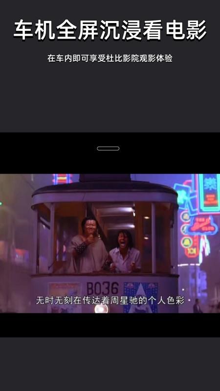 车机投屏宝免费版v23.9.00 1