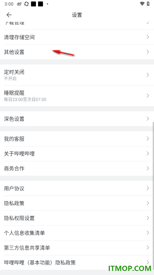 哔哩哔哩手机版设置允许启用睡眠提醒的方法
