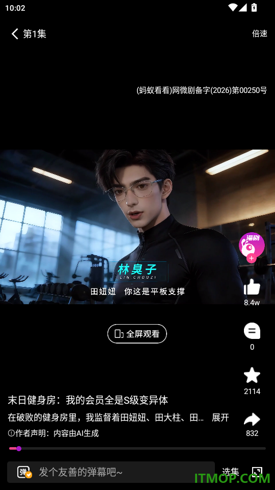 看看动漫官网版