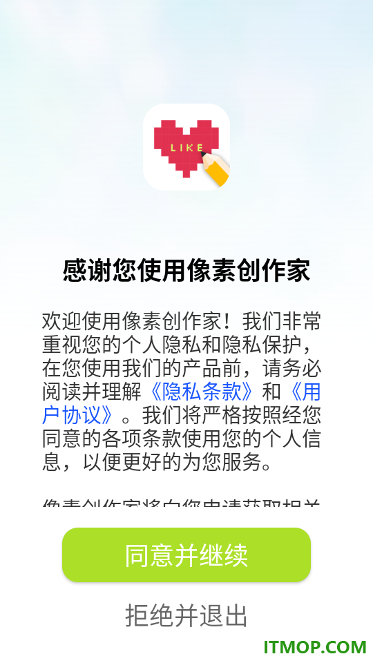 像素创作家官网版