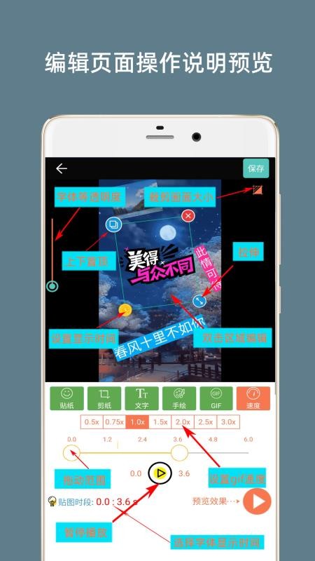 gif动图制作软件app版v6.1.2(1)
