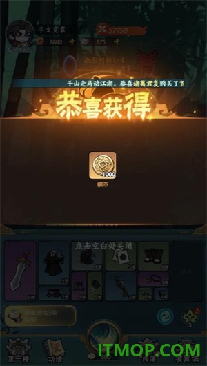 无极侠士游戏