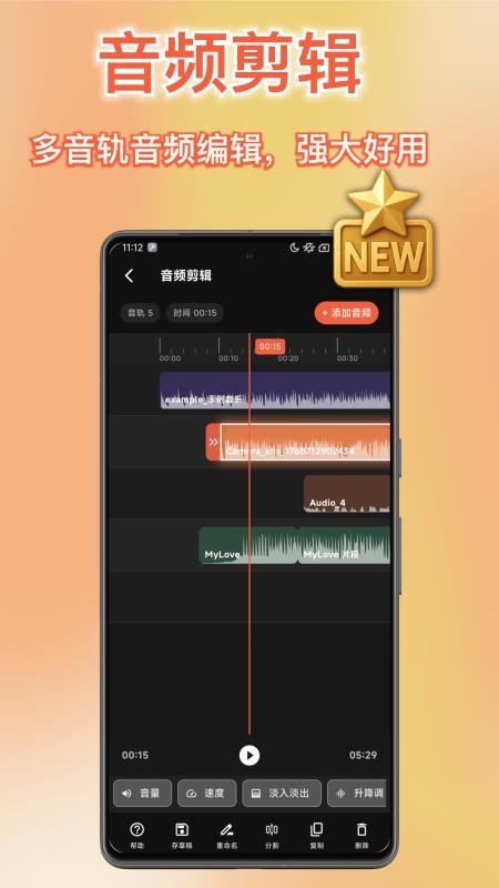 音频转换提取器官方版v1.2.0(4)