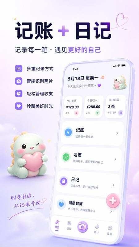 记账日记安卓版v3.2.0 5