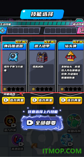 末日收割队游戏