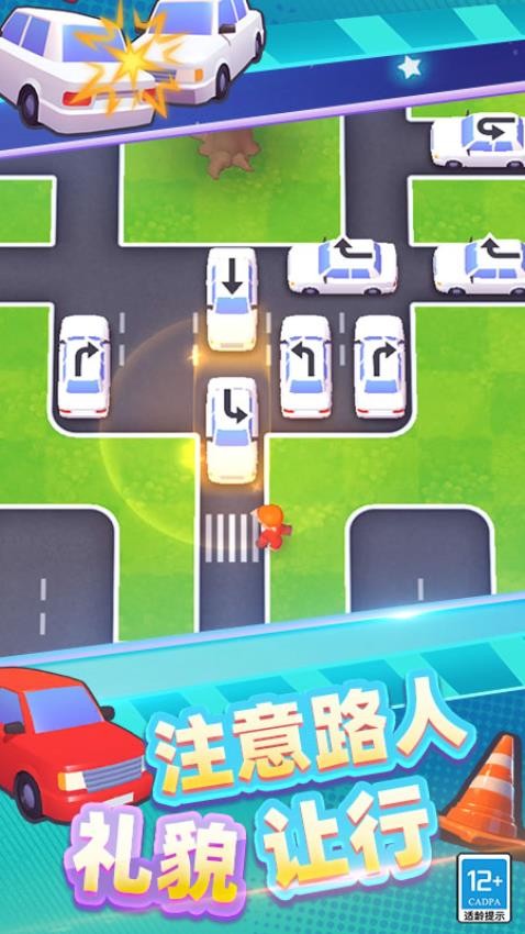 车场管理游戏v3.260408.170 3