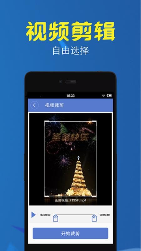 视频转换压缩app(3)