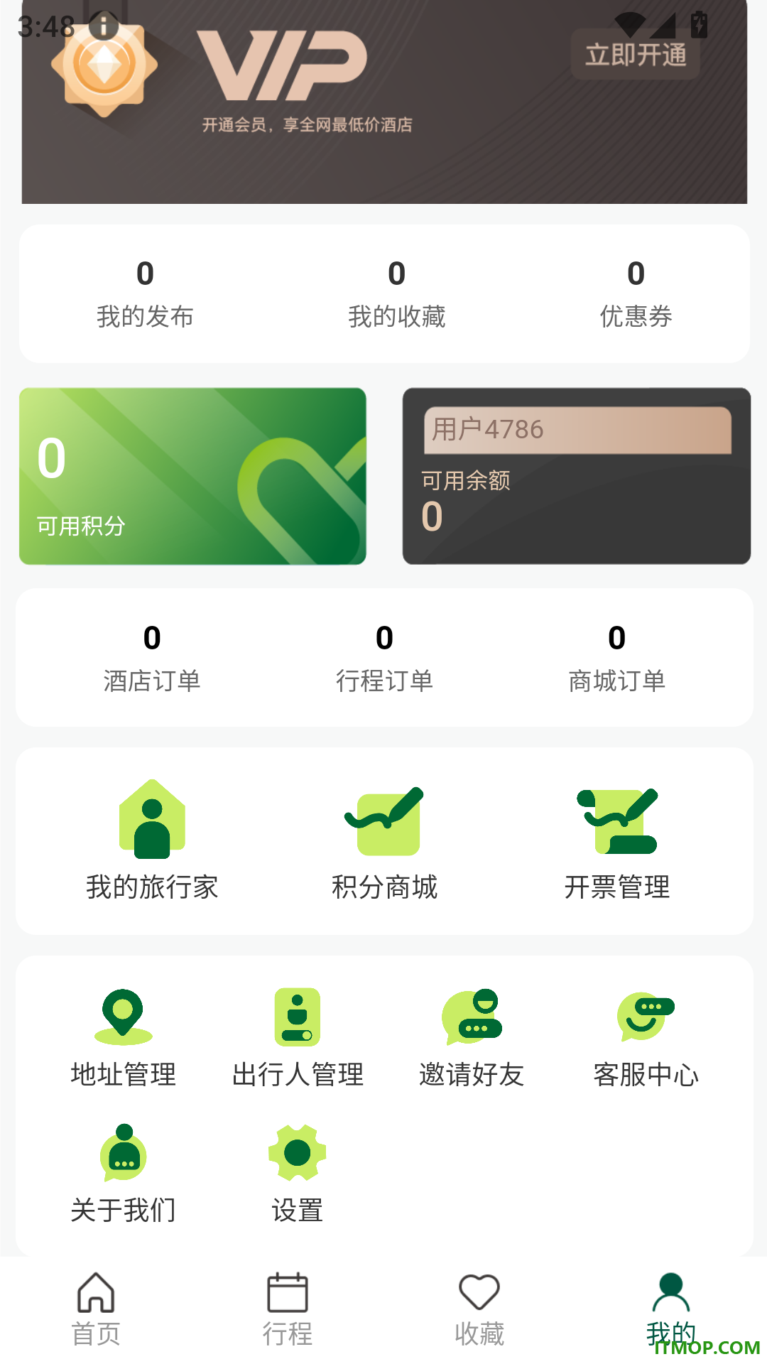 悠度假最新版