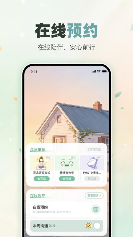 每日望里免费版v1.0.2 2