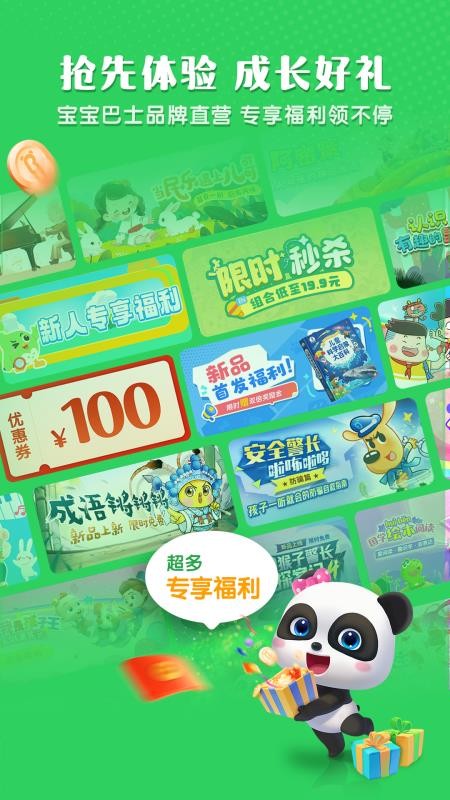 宝宝巴士故事最新版(4)