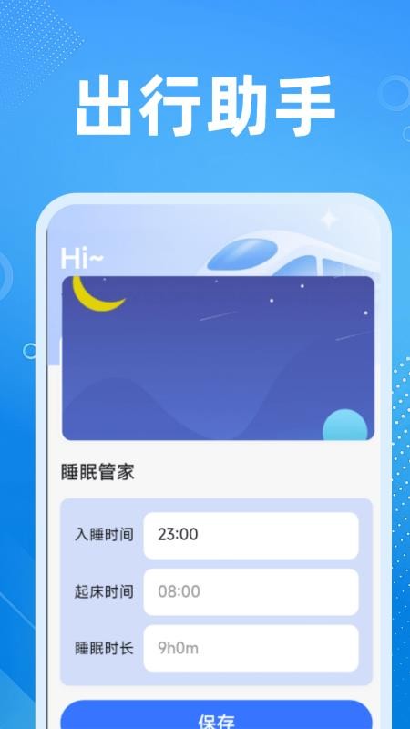 铁路火车余票购票最新版v1.5.1.6 1