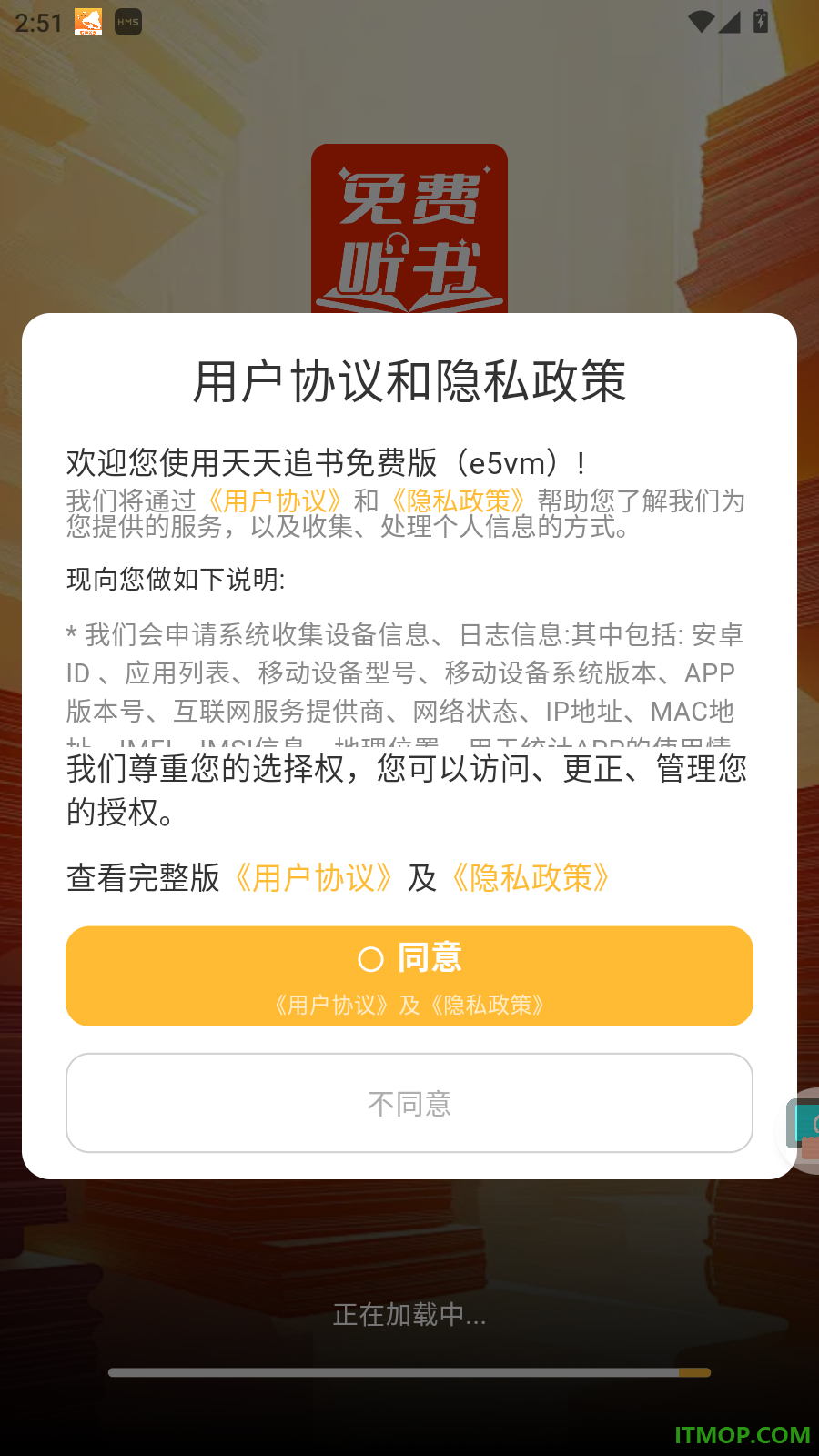 天天追书免费版软件