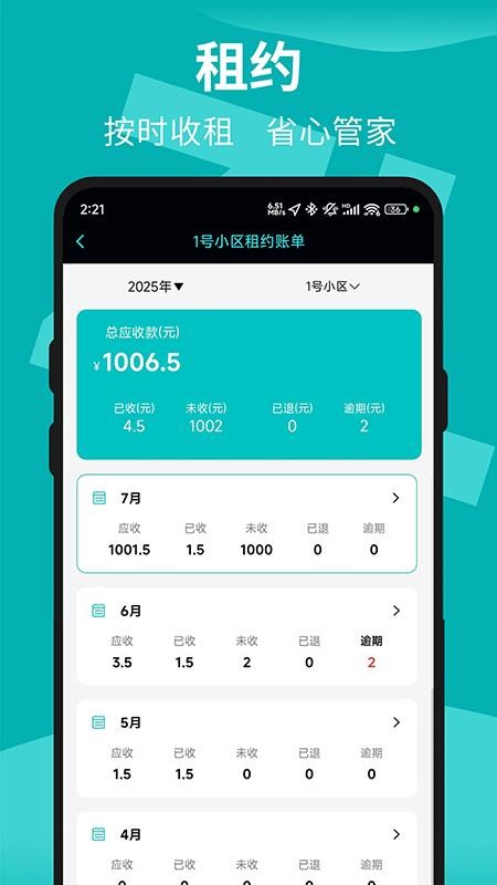 着落appv2.1.367 1