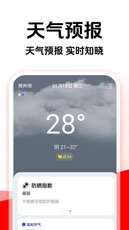 智能电话手表免费appv1.0.5 2