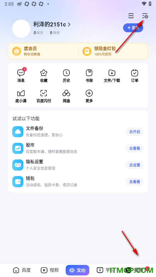 百度手机版设置允许查找及获取通讯录好友推荐的方法