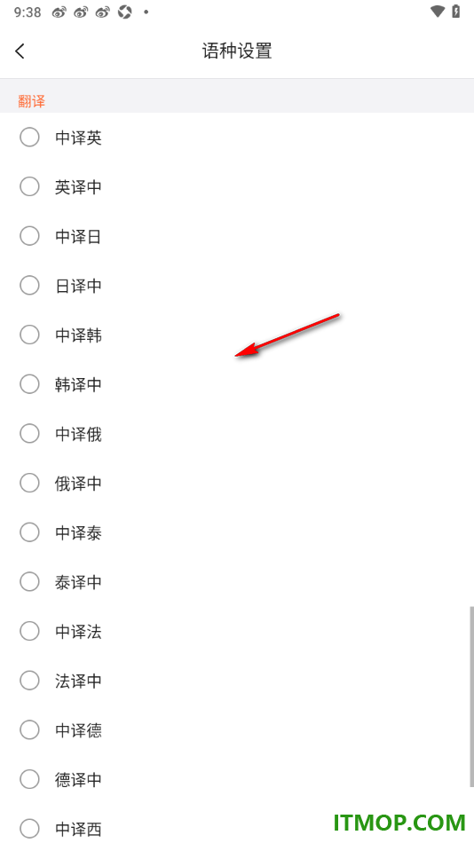 搜狗输入法手机版设置批量添加翻译语种的方法