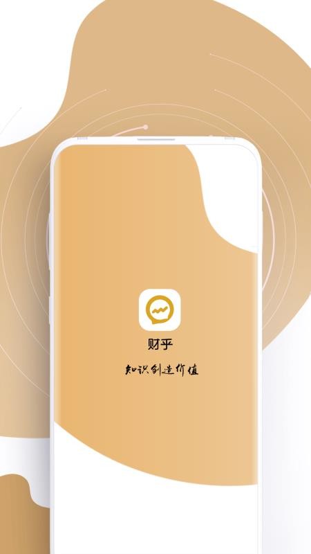 财乎(3)