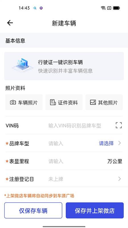 途众好车软件v3.4.9 1