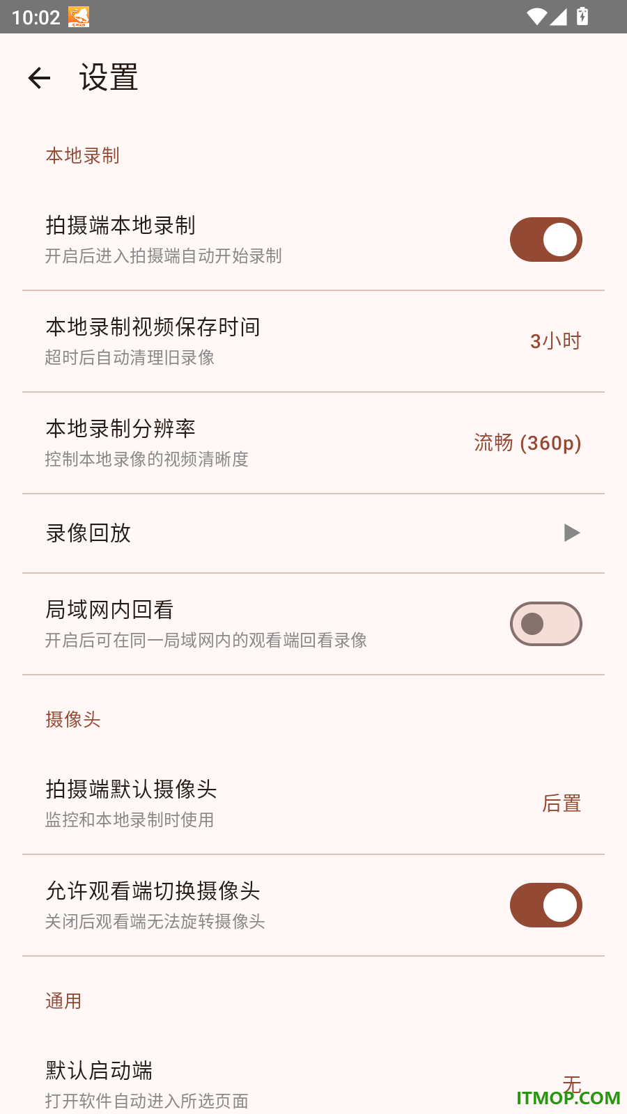 手机监控管家官方版