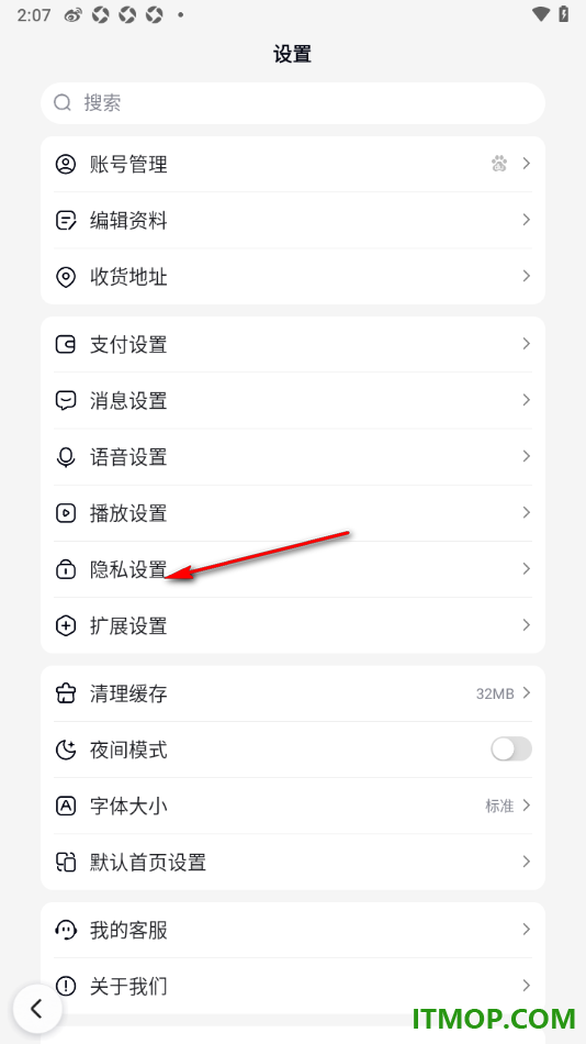 百度手机版设置允许查找及获取通讯录好友推荐的方法