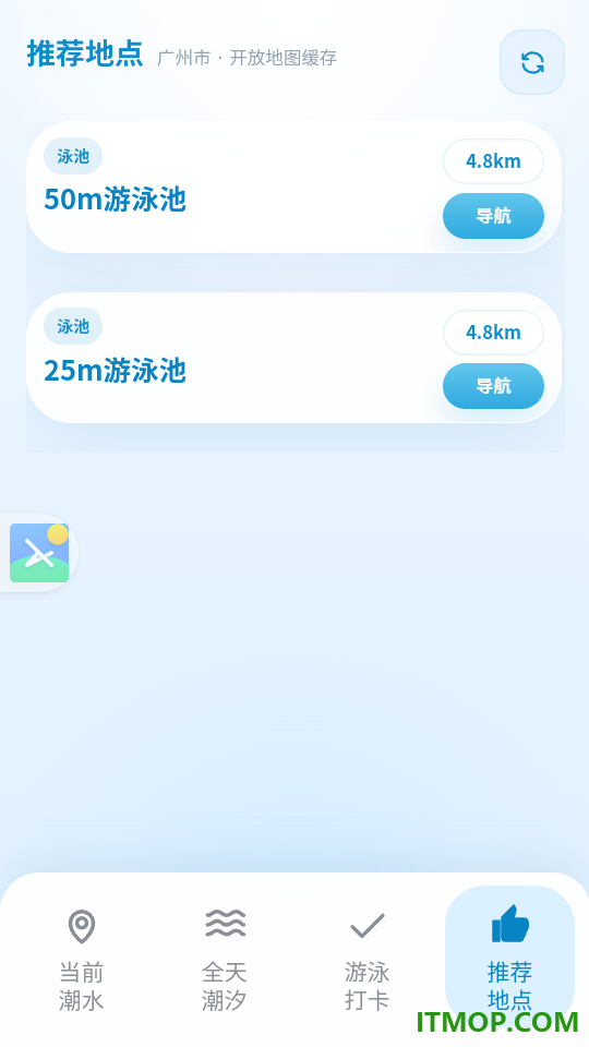 游泳潮汐官网版
