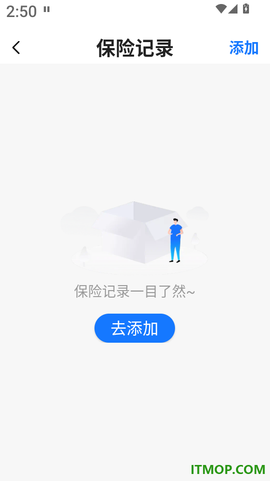 车主车险查报价软件