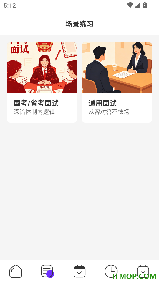 智能演讲教练软件手机版
