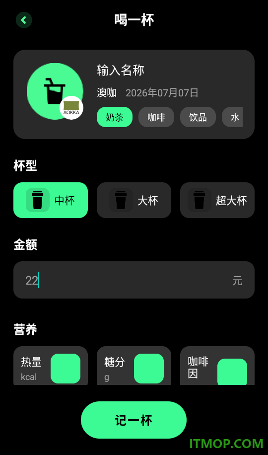 奶茶人安卓版
